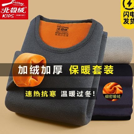北极绒保暖内衣加厚加绒秋衣秋裤套装男款女士青少年爸爸春秋冬季