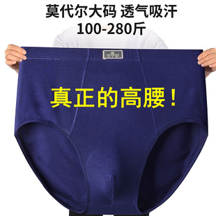 高腰深裆男士三角内裤莫代尔棉中老年加肥加大码宽松版爸爸短裤头