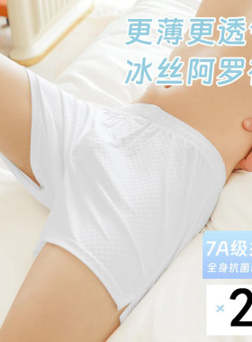 阿罗裤男士宽松版内裤纯白色夏季冰丝薄款2026新款男生睡裤短裤衩