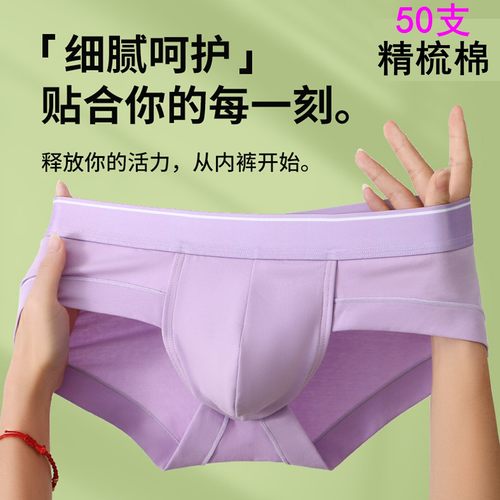 50支高档纯棉白色内裤男三角裤头