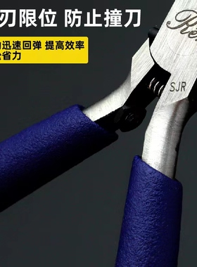 云刃SJR 超薄单刃钳 模型剪钳 新手剪钳 单刃钳 水口钳