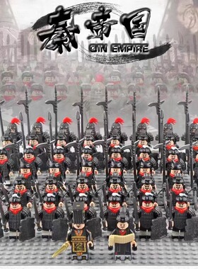 大秦帝国武将秦始皇中国古代士兵军团人仔拼装积木玩具男孩手办8