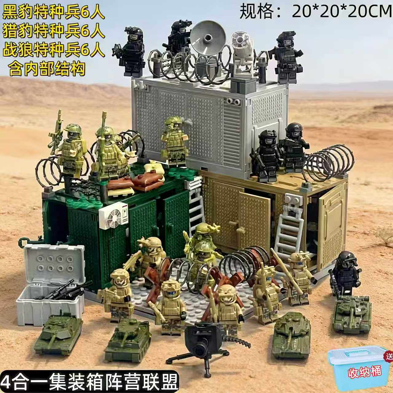 军事特种士兵战狼特警人仔积木三角洲行动武器集装箱男孩拼装玩具,玩具/童车/益智/积木/模型,积木人,淘宝优惠券,粉丝福利购,淘宝优惠卷