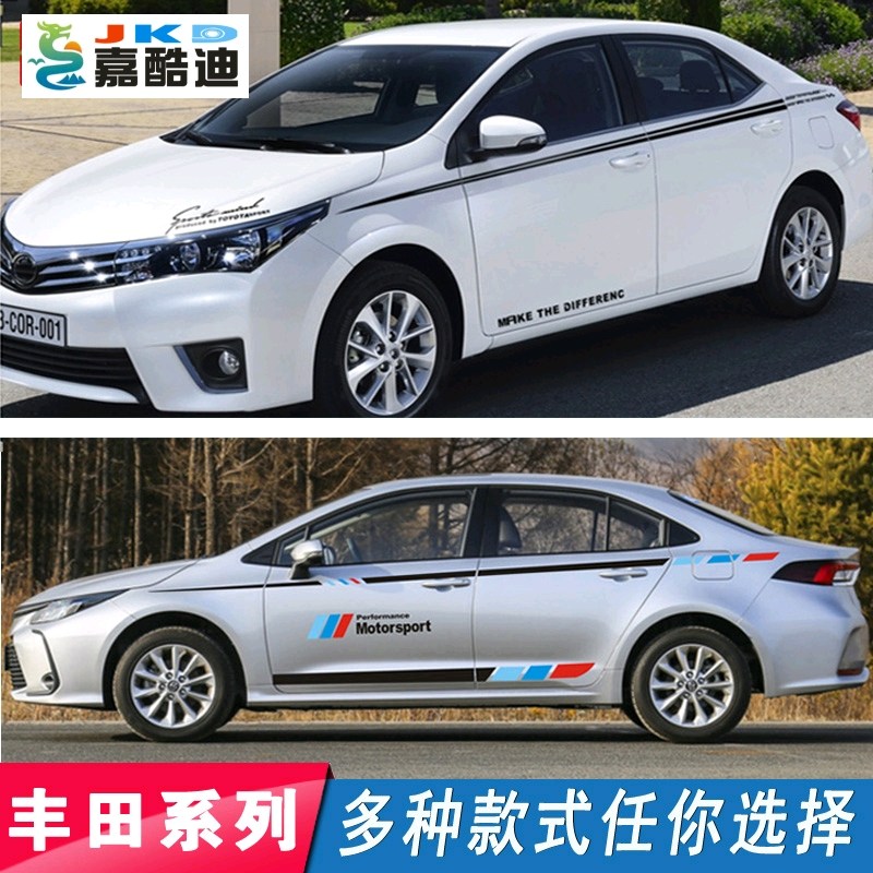 卡罗拉车身腰线拉花个性装饰贴 威驰车贴纸雷凌凯美瑞锐志亚洲龙