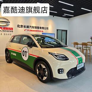 埃安UT utsuper车贴拉花车展S4店改装饰车贴拉花车身贴纸