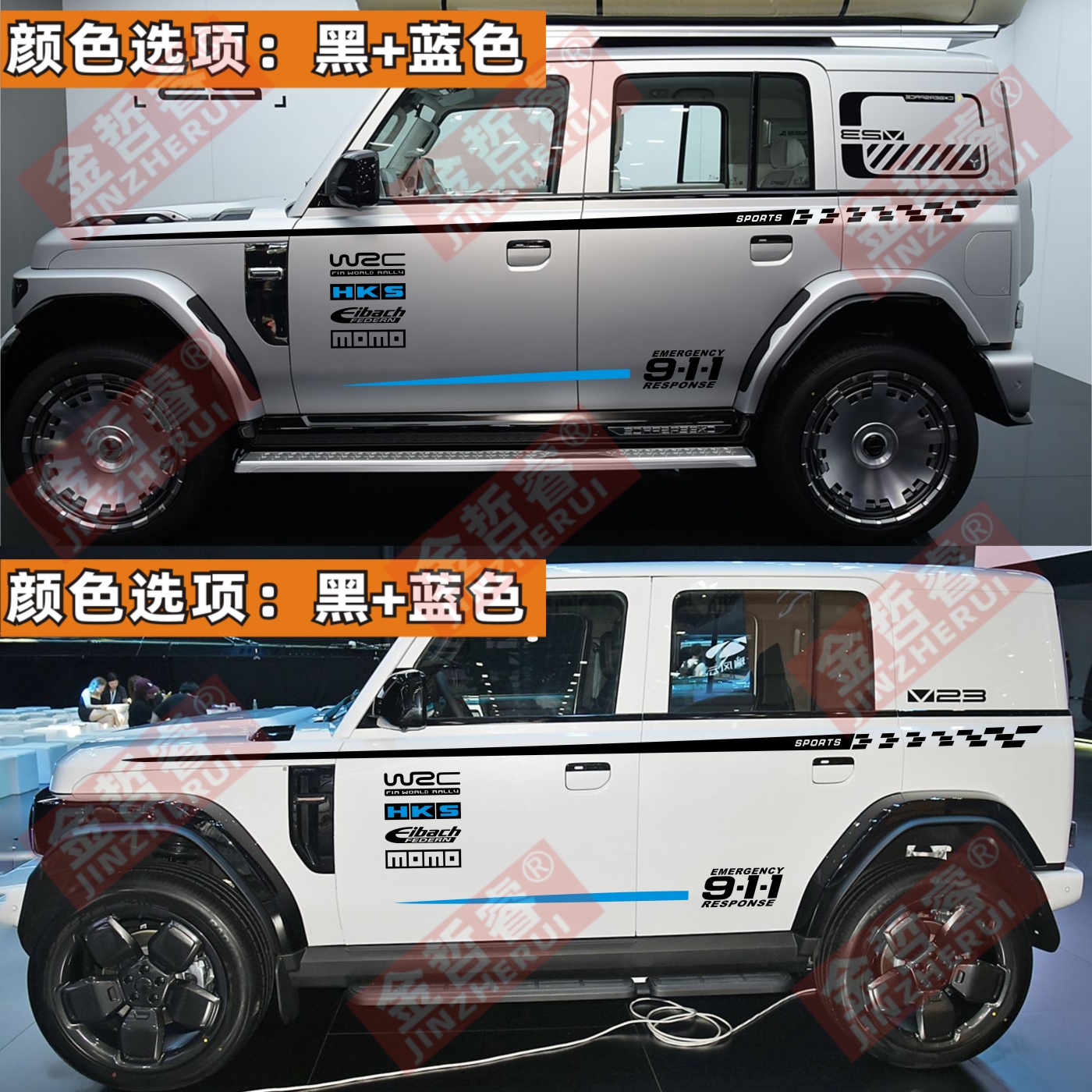 适用于奇瑞iCAR V23汽车贴纸车身拉花腰线彩条改装侧裙03装饰贴画