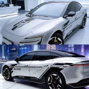 适用于阿维塔06/07车身拉花引擎机盖车贴11汽车贴纸改装饰个性12