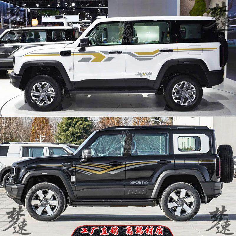 适用于北京BJ40增程版车贴拉花个性贴纸装饰车身彩条车门贴画改装,汽车用品/电子/清洗/改装,汽车装饰贴/反光贴,淘宝优惠券,粉丝福利购,淘宝优惠卷