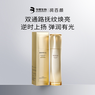 【保湿乳】润百颜金致耀时精华乳抚纹抗皱淡纹奢养皮肤华熙生物