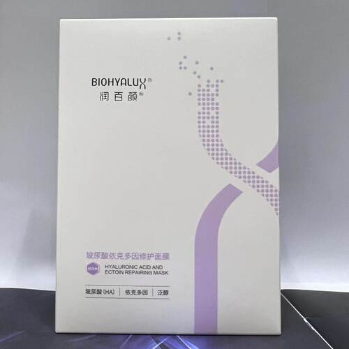 润百颜院线面膜修护保湿院线产品