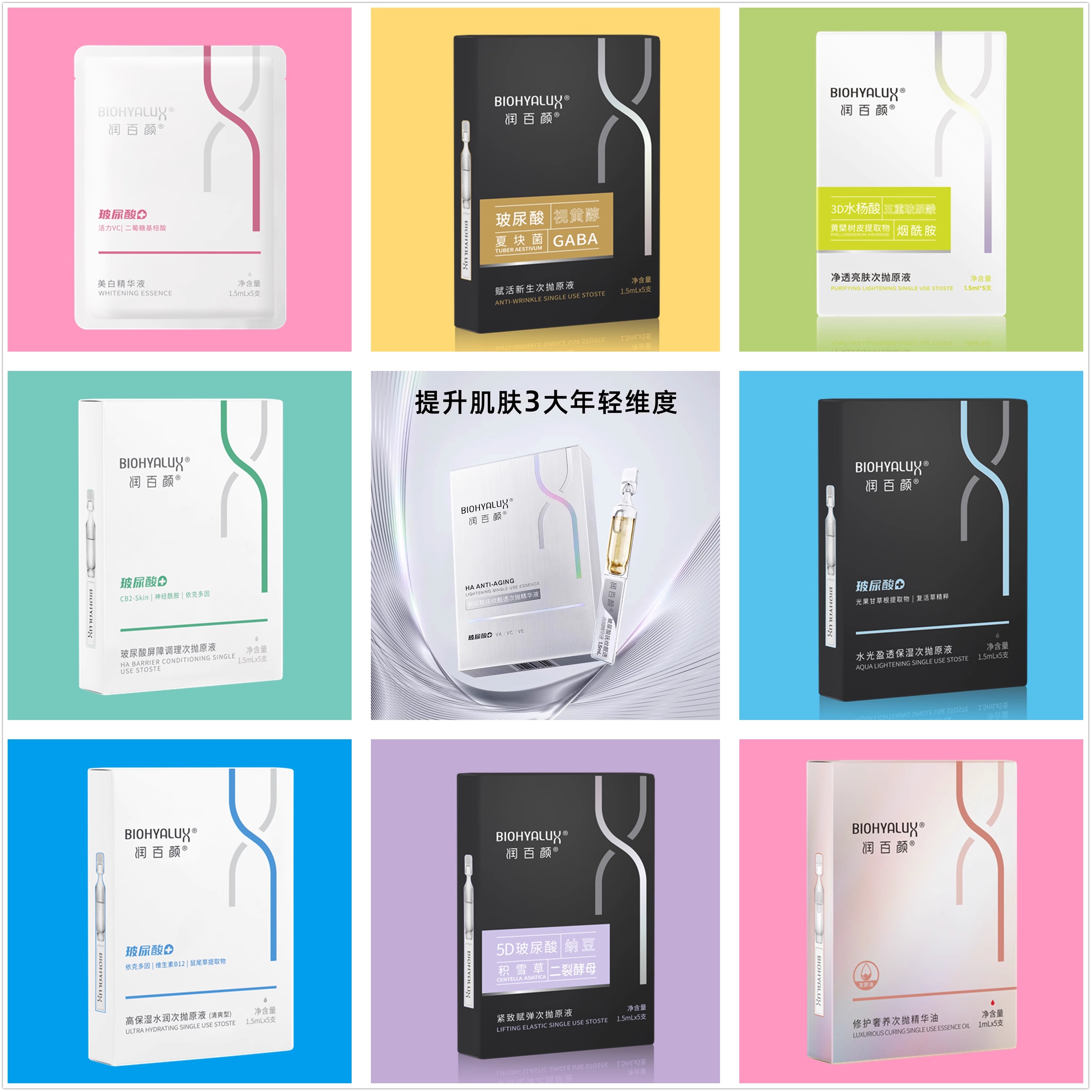 润百颜玻尿酸精华液无盒原料捡漏