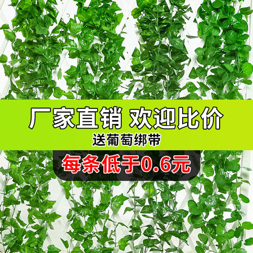 仿真葡萄叶树叶装饰藤条假花藤蔓塑料绿叶子吊顶装饰管道缠绕绿植 - 封面