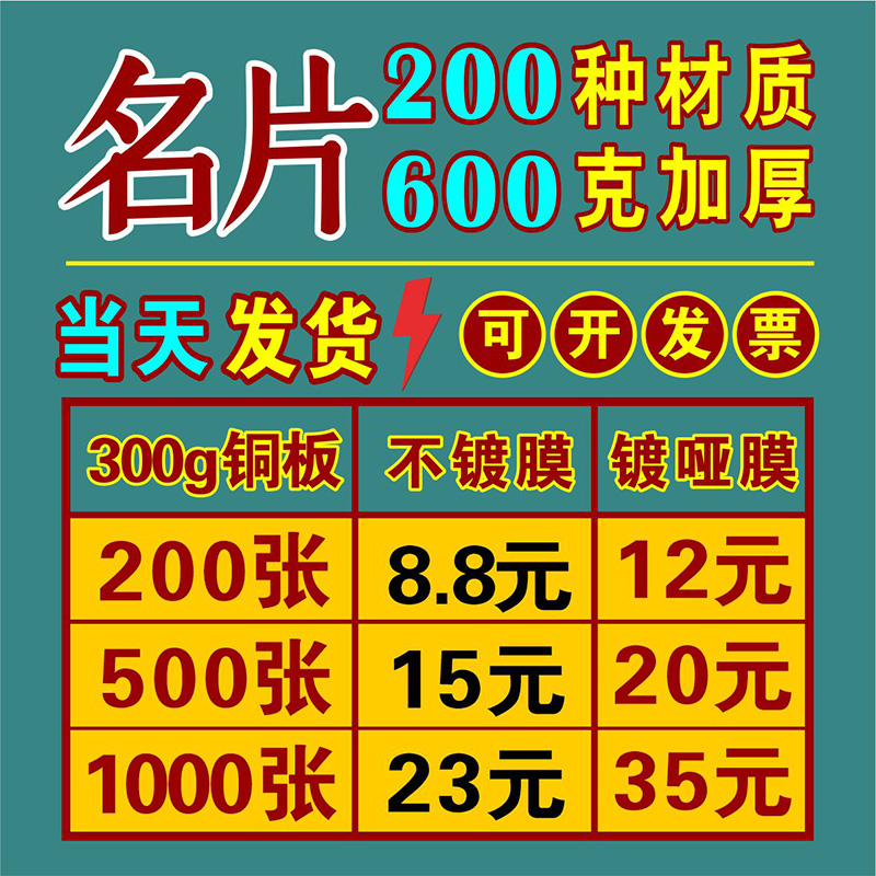 商务烫金防水双面创意高档精品代金券UV卡片名片定制设计制作印刷