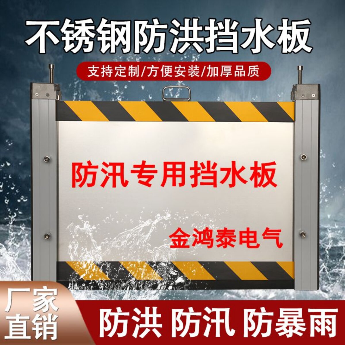 不锈钢防汛挡水板车库地下防水挡板出入停车口铝合金防洪挡水板