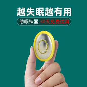睡眠神器助眠严重失催眠睡觉智能帮助促进入睡深度改善安神手握仪
