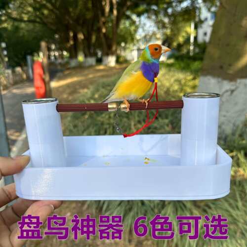 站盘物神器面鸟站牡丹台桌小型架架绣平眼站台外出养鸟杆训宠鸟