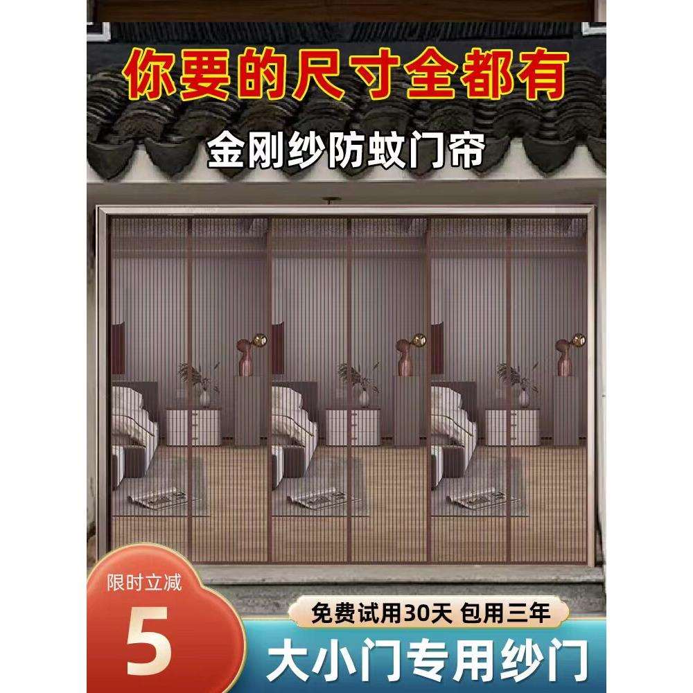蚊帐钻门磁贴条石磁网术门季蚊夏纱窗全帘防庭魔自吸免打家孔