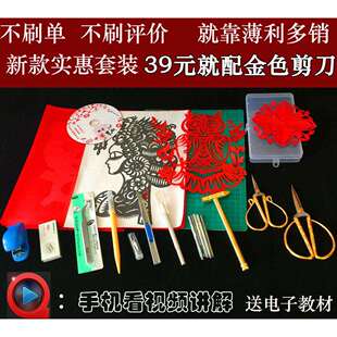 剪工纸具装初剪剪学纸工具学纸雕生刻纸套工具工雕刀儿剪童手纸