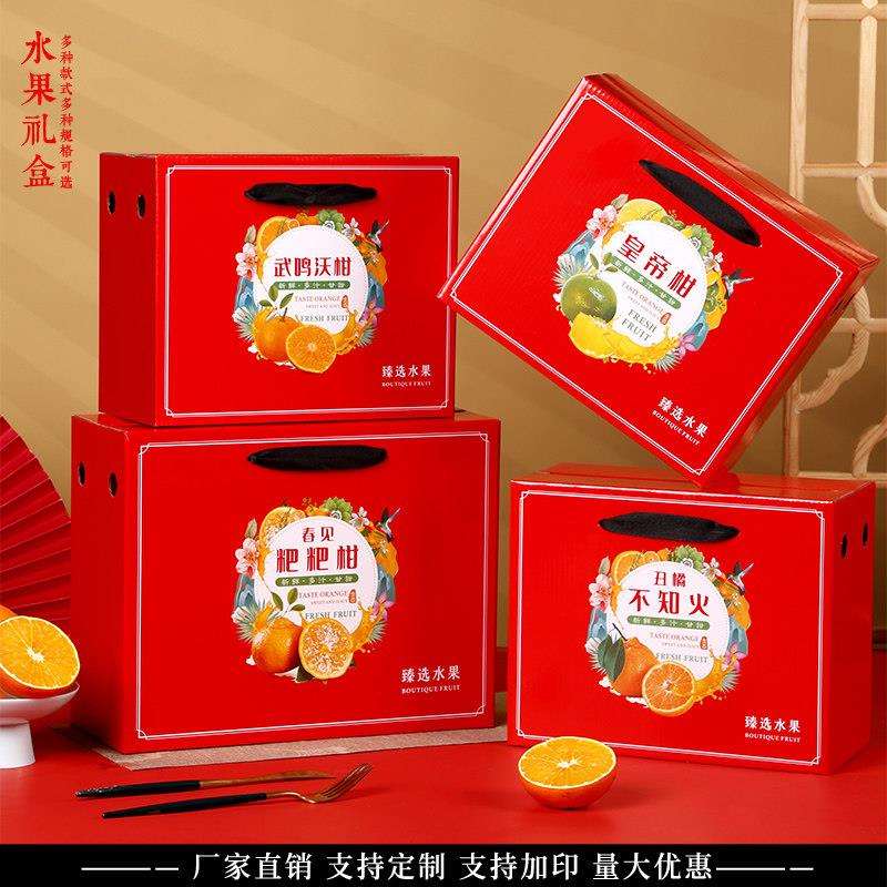 子品装0盒档包高水果盒橘糖橘柑子橙沃礼礼桔果橙冻盒1丑砂定斤制