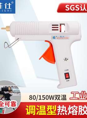盛联牌SL-H 80W 150w热熔胶枪11mm大热溶胶棒用工业级调温热熔枪