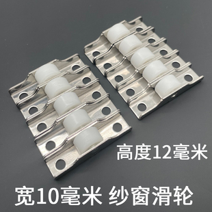 塑钢纱窗滑轮老式推拉窗滑轮塑钢门窗滑轮纱窗不锈钢壳滑轮