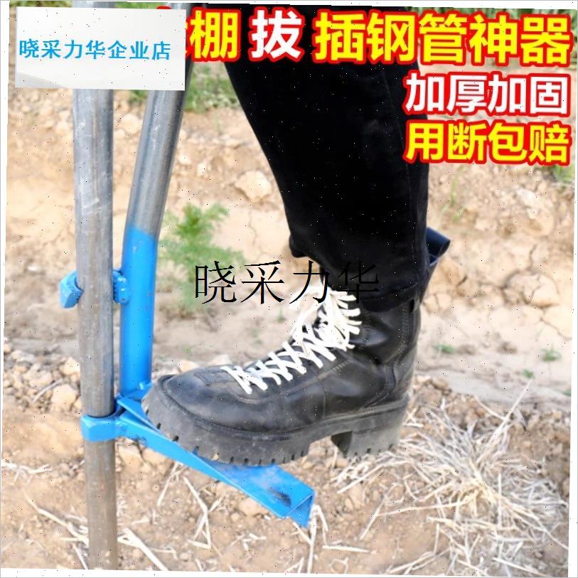 插杆器插管神f器拔管起管器大棚插管神器插大棚钢管插钢管神器l
