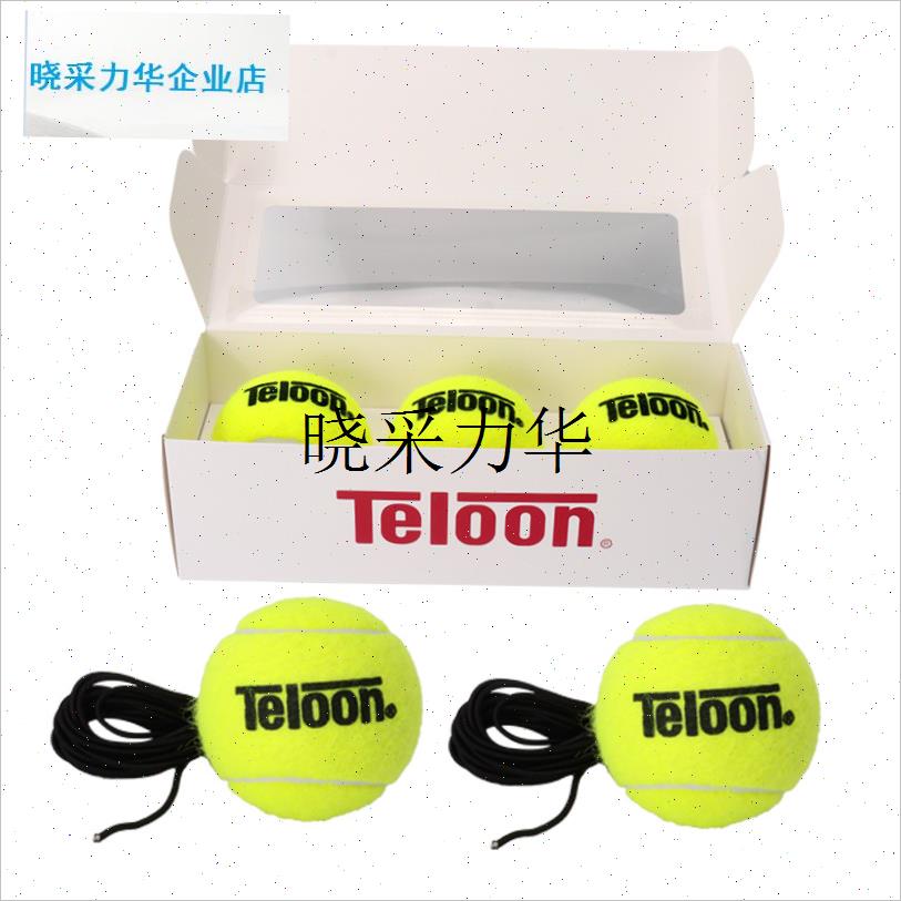 网球回弹训练器带绳套装耐打耐磨初学W者单人带线网球l