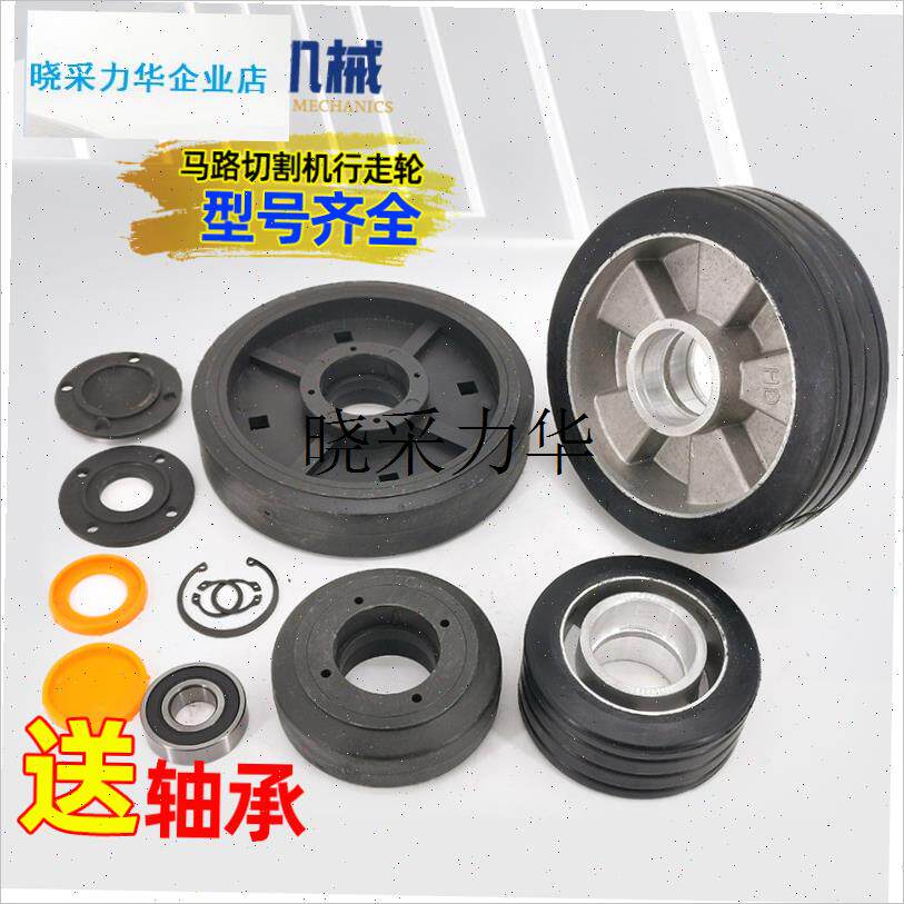 马路切割机轮子 铝质胶质切缝z机脚轮 混凝土切机配件行走轮轴承l