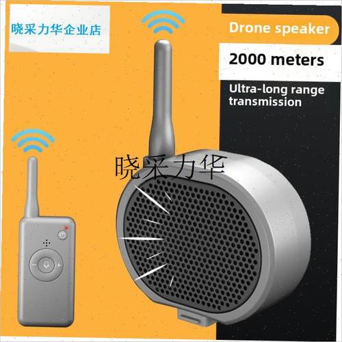 适用大疆御3御air2/2S喊话器精灵4MAVIC 2无人机通用喇叭Xmin 3Pl