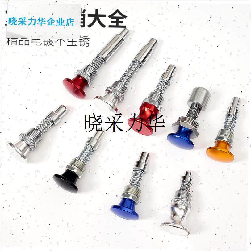 健身器材配件弹簧拉销 覆位拉销 插L拔销调整档位高低拉销l