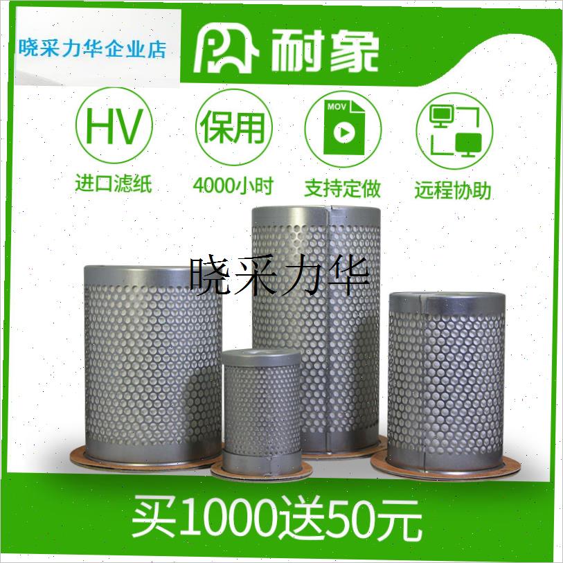 油气分离d器DB2074/DB2186/SB521/564螺杆空压机配件油分芯l