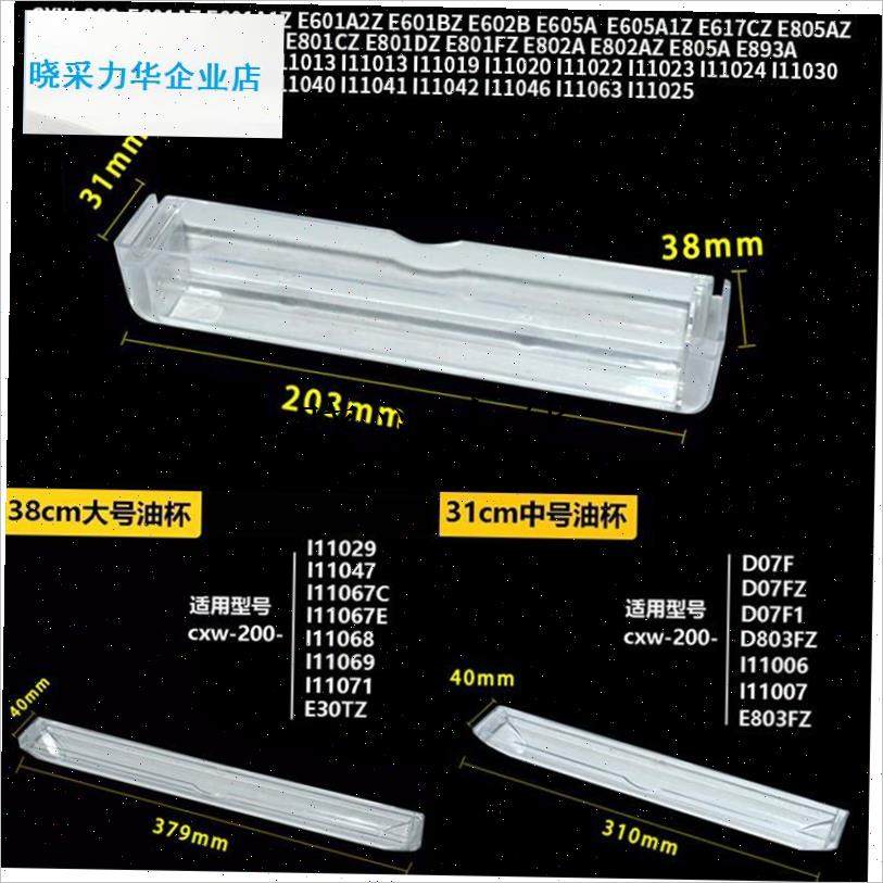 适用于华帝抽油烟机油r杯接油盒一次性油垫大中小三种型号配件l