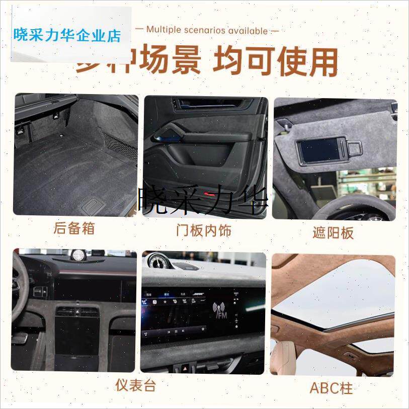 l自粘翻毛皮麂皮绒布料p沙发柜台贴布汽车内饰贴改装AB柱门板中控