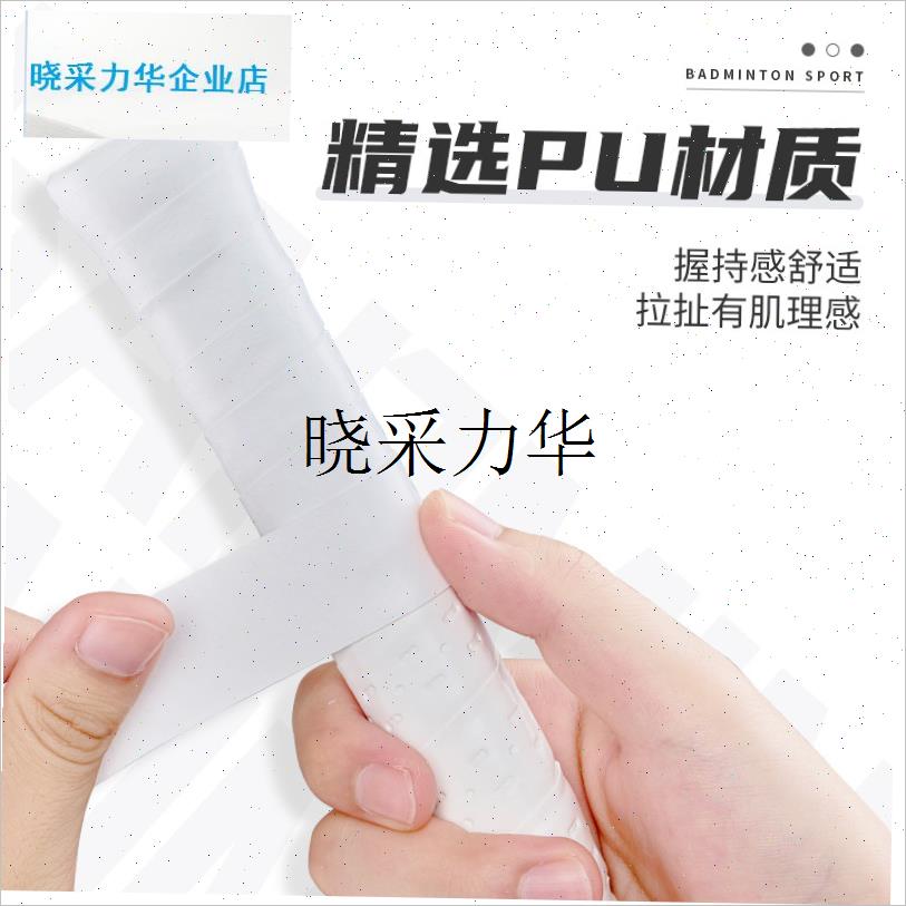 7C羽毛球拍手胶粘性手柄缠绕带网球拍专业吸汗防滑1.02C平胶l