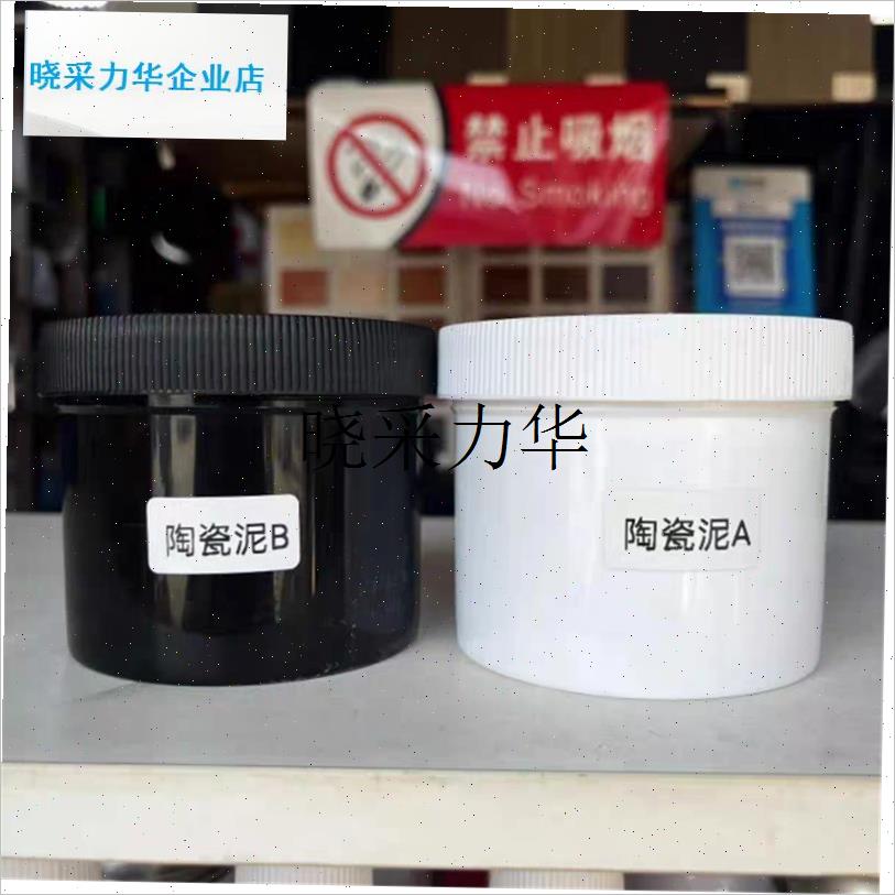 家具美容维修材料陶瓷泥快干补土打磨修J补腻子补坑五分速干型ABl