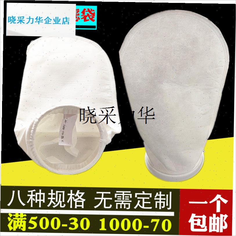 PP PEd袋式过滤器布袋1号2号4号柴油汽油甲醇机油液体污水过滤袋l