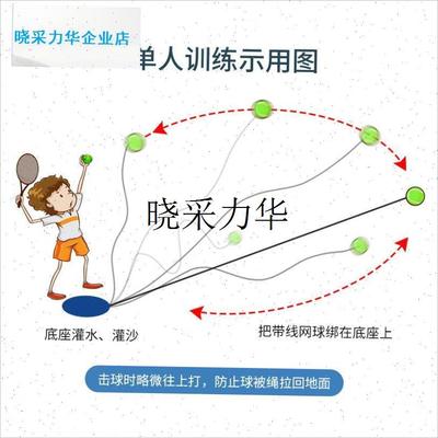 网球回弹训练器单人o打带线固定单打底座弹力球自打固定自练神器l