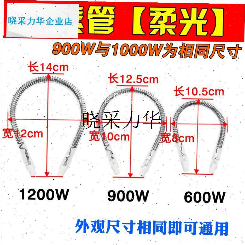 小太阳发热管取暖器配件电暖气600/900/1J000/1200W加热灯管电暖l