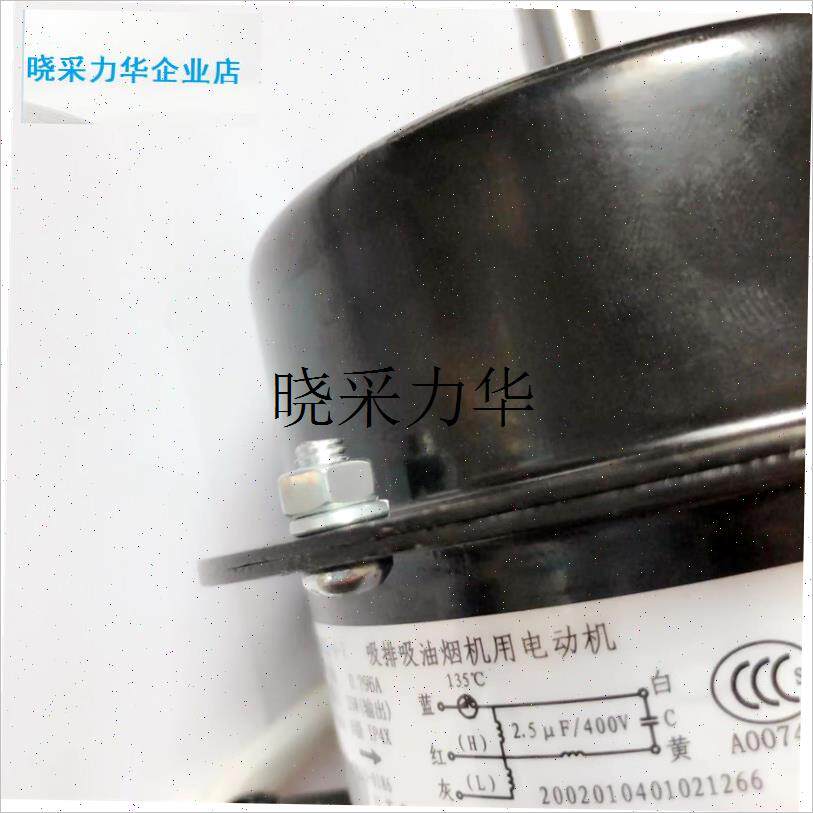 适合樱花SCR365k5E中式油烟机3675E马达3255E 3622E电机纯铜芯老l