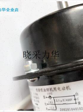 适合樱花SCR365k5E中式油烟机3675E马达3255E 3622E电机纯铜芯老l