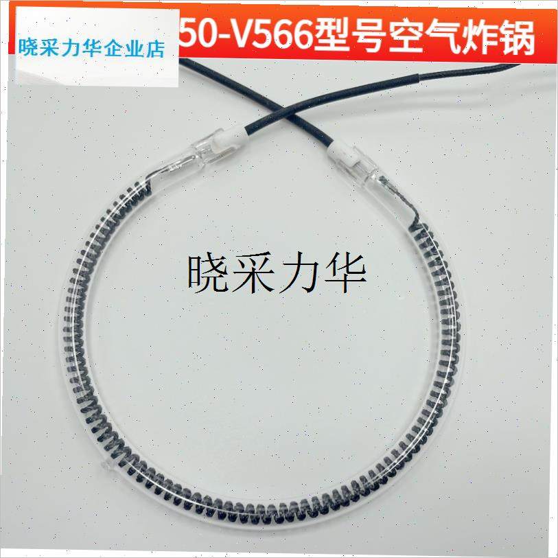 适用于九阳KL50-V566电烤炉空气电炸锅M蒸汽碳纤维加发热灯管配l