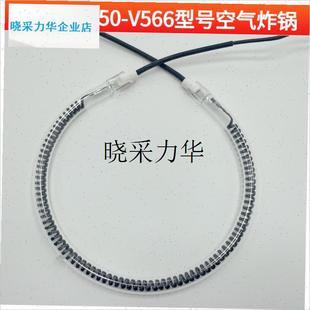 适用于九阳KL50-V566电烤炉空气电炸锅M蒸汽碳纤维加发热灯管配l