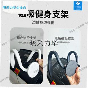 磁吸跑步机用手机支架Keep跑步机专用运动健身走步X机固定支撑架l