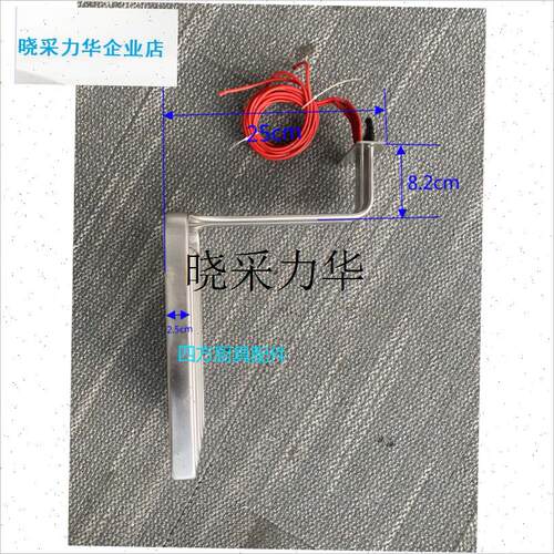 INTECH西式落地电炸炉加热管220V 9KWQ  HSF/HDF用l