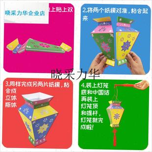 灯笼diy制作手工材料包 元宵节非遗儿J童花灯中式幼儿园小学生手l