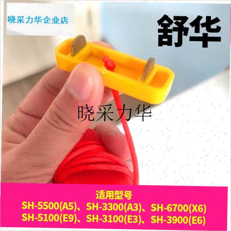 舒华跑步机安全锁钥匙磁铁扣安全开关J启动钥匙跑步机启停配件亿l