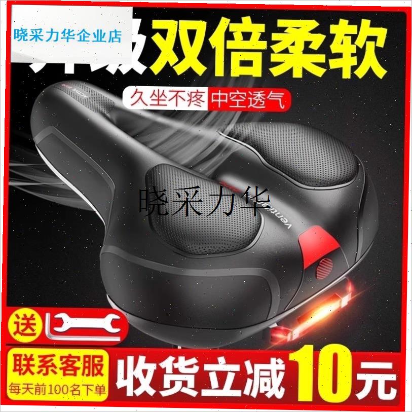 适用于trinx自m行车鞍座车座子坐垫防屁股痛山地公路车配件装备l