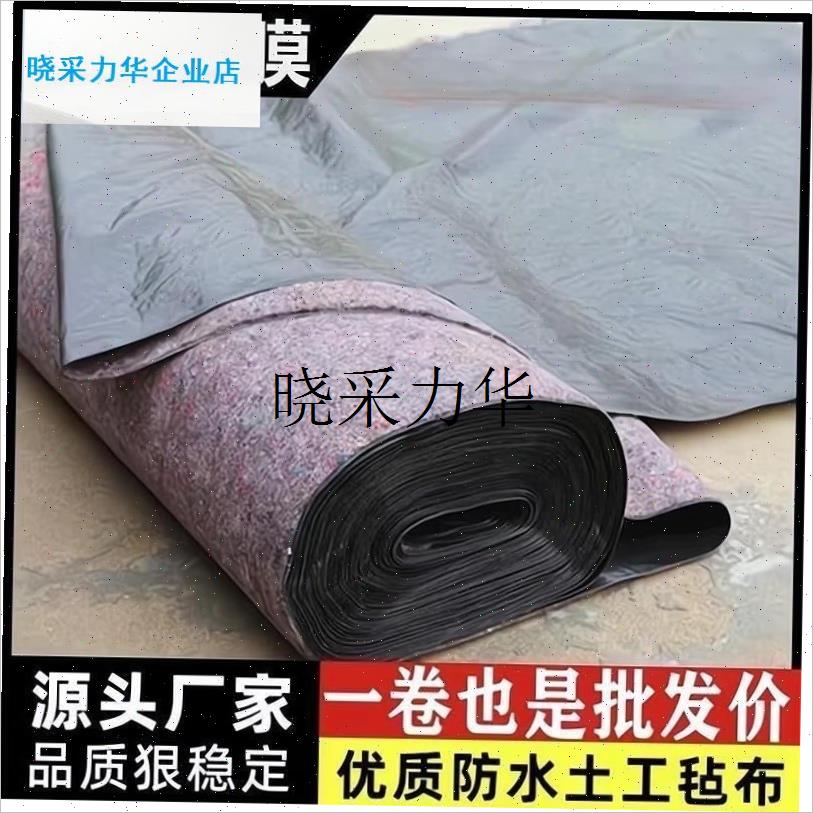 防水毛毡土工布防晒m保温渗布膜公路寒养护工程大棚养殖防漏雨环l