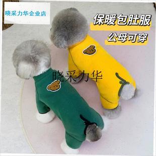公母狗狗包肚g衣秋冬季护肚保暖防着凉宠物泰迪比熊摇粒绒四脚服l