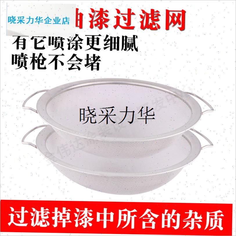 喷涂机通b用配件乳胶漆油漆机器过滤网头喷枪过滤网研磨机过滤网l